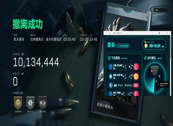 三角洲考核清图外挂透视自瞄效果