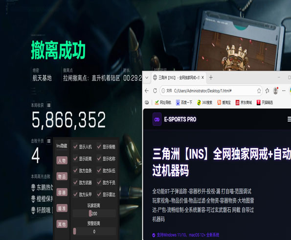 三角洲考核清图外挂软件效果